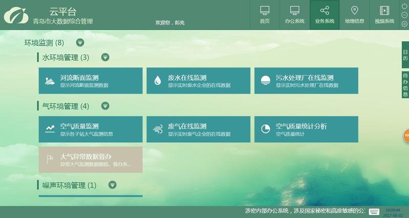 环保大数据：解锁绿色未来的钥匙