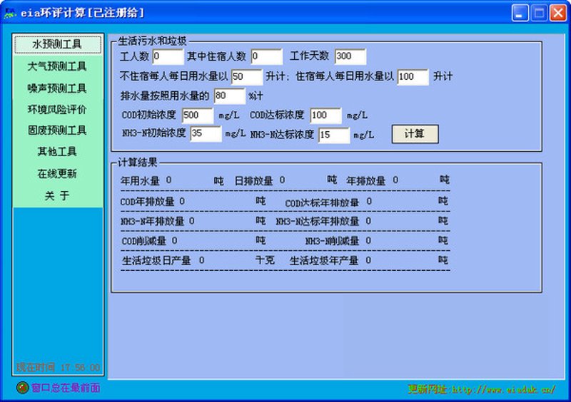 环保监测：让数据说话