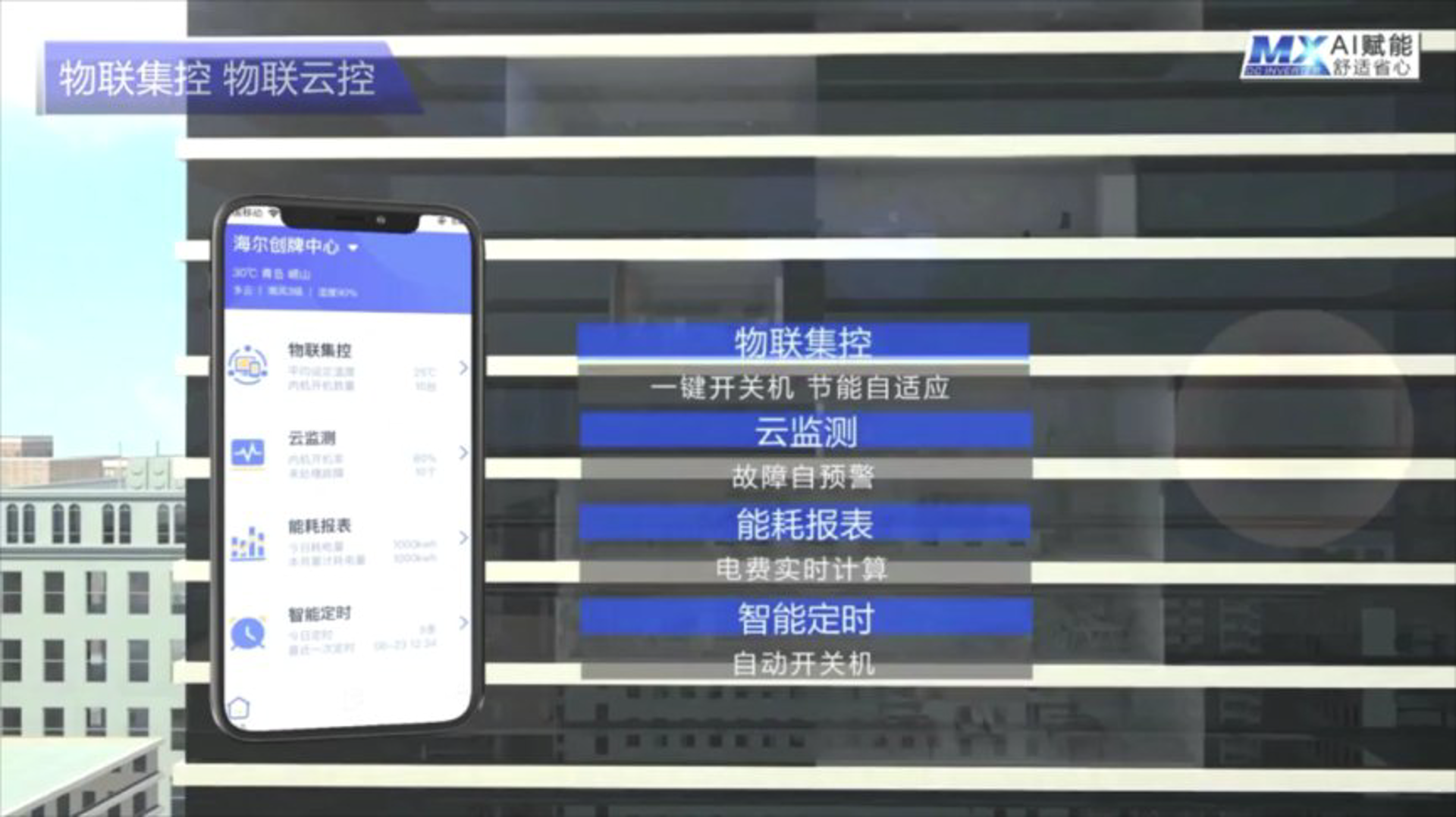 绿智科技